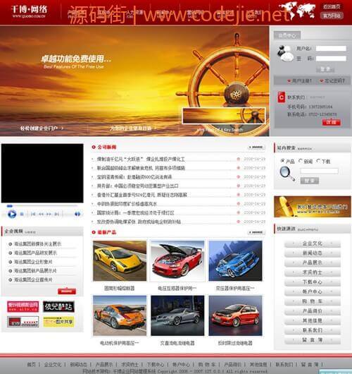千博企业网站管理系统(红色模板)