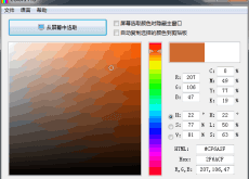 屏幕拾色器Colors Pro 2.1中文版下载