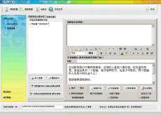 石青网站推广软件 v1.8.2下载