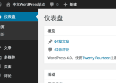 WordPress v4.6 正式版 下载
