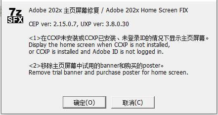 Adobe 2019 2020 Home Screen FIX v3.5.8下载