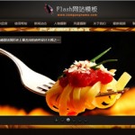 超酷Flash网站系统-CMS