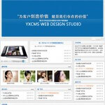 YXcms建站系统(兼容手机) v1.4.4