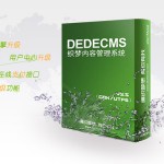 最新织梦(DedeCMS)网站源码/程序下载