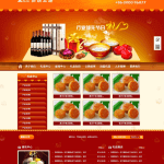 帝国cms红色的礼品销售公司网站源码 v7.0