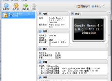 virtualbox虚拟机5.0.16多语中文版免费下载