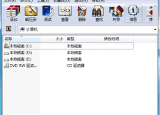 WinRAR 5.3简体中文64位免费下载