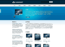银色网新企业网站管理系统 v3.1