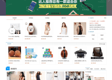海盗云商(Haidao)企业级开源网店系统 v2.5.2 开发版