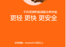 橙色的手机浏览器app官网下载模板