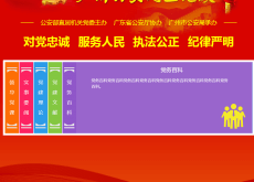 红色风格网上党校HTML网站模板